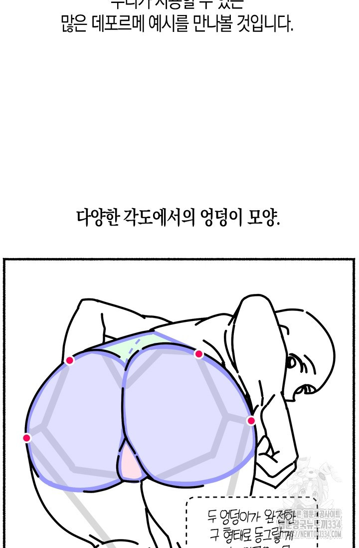 19세부터 시작하는 JINMI의 에로드로잉 15화 - 웹툰 이미지 16