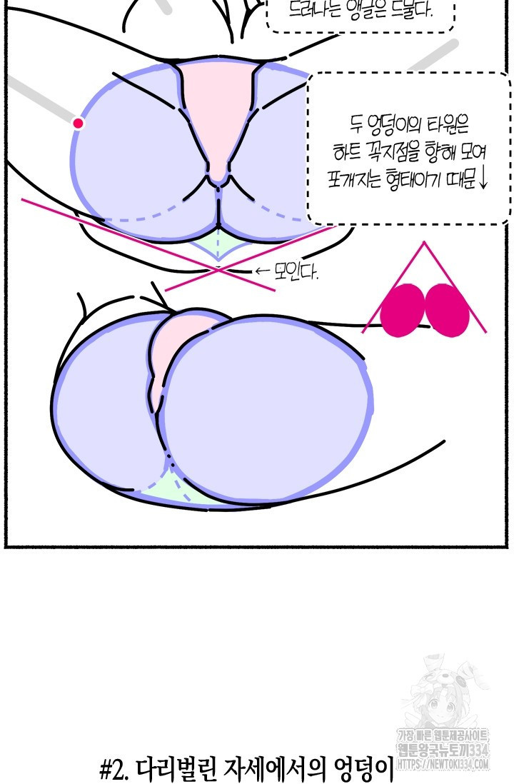 19세부터 시작하는 JINMI의 에로드로잉 15화 - 웹툰 이미지 17