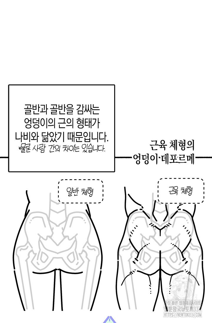 19세부터 시작하는 JINMI의 에로드로잉 15화 - 웹툰 이미지 22