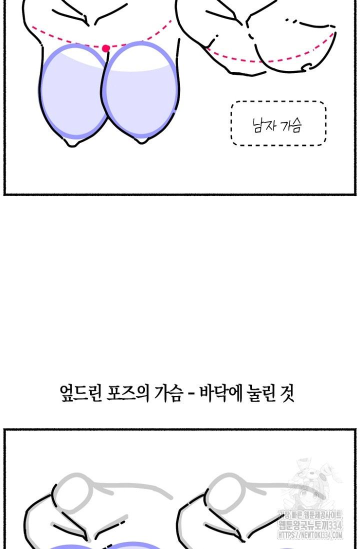 19세부터 시작하는 JINMI의 에로드로잉 16화 - 웹툰 이미지 17