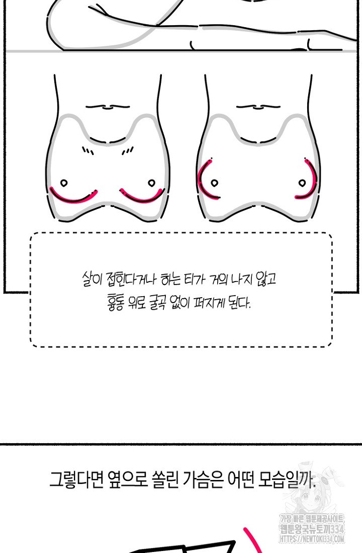 19세부터 시작하는 JINMI의 에로드로잉 16화 - 웹툰 이미지 28