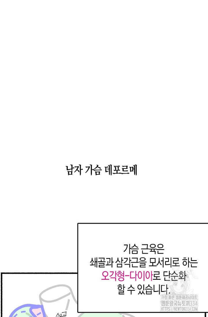 19세부터 시작하는 JINMI의 에로드로잉 17화 - 웹툰 이미지 9