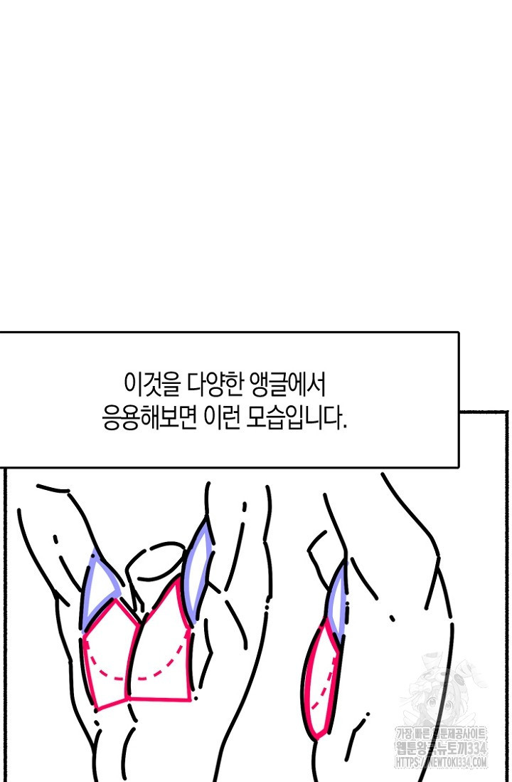 19세부터 시작하는 JINMI의 에로드로잉 17화 - 웹툰 이미지 25