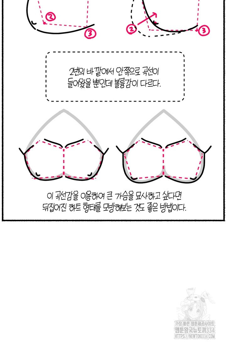 19세부터 시작하는 JINMI의 에로드로잉 17화 - 웹툰 이미지 34