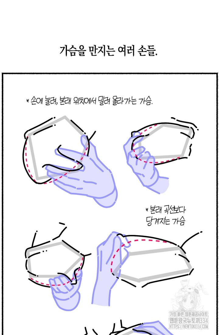 19세부터 시작하는 JINMI의 에로드로잉 17화 - 웹툰 이미지 38