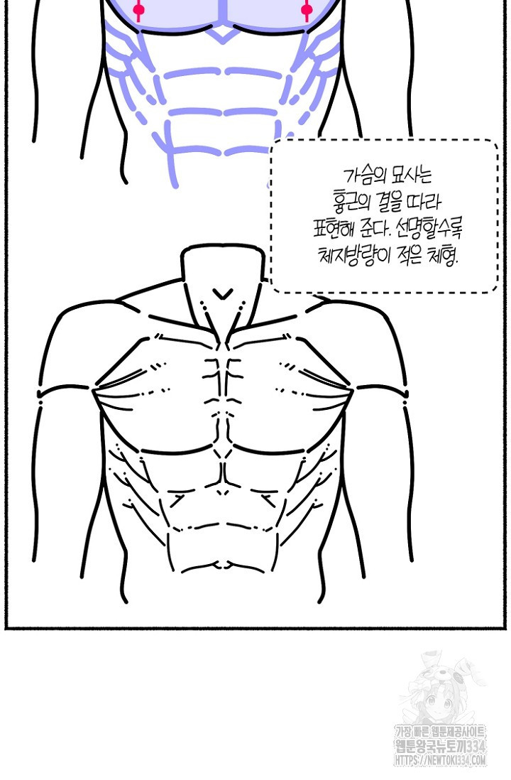 19세부터 시작하는 JINMI의 에로드로잉 17화 - 웹툰 이미지 41