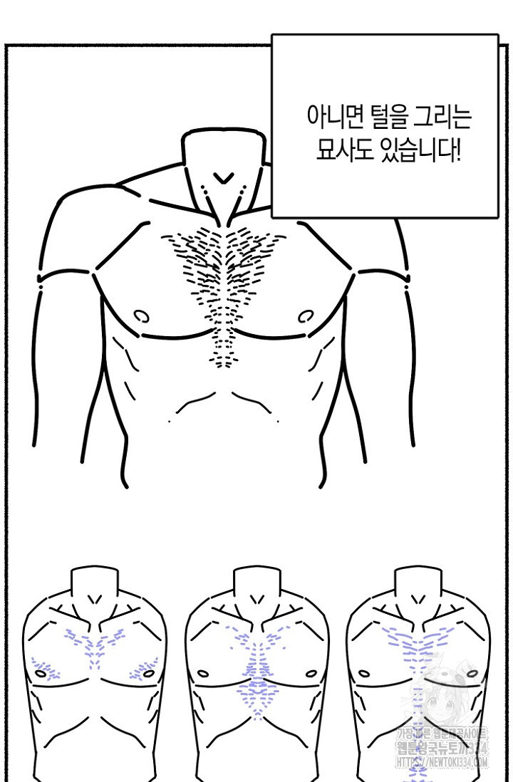 19세부터 시작하는 JINMI의 에로드로잉 17화 - 웹툰 이미지 45