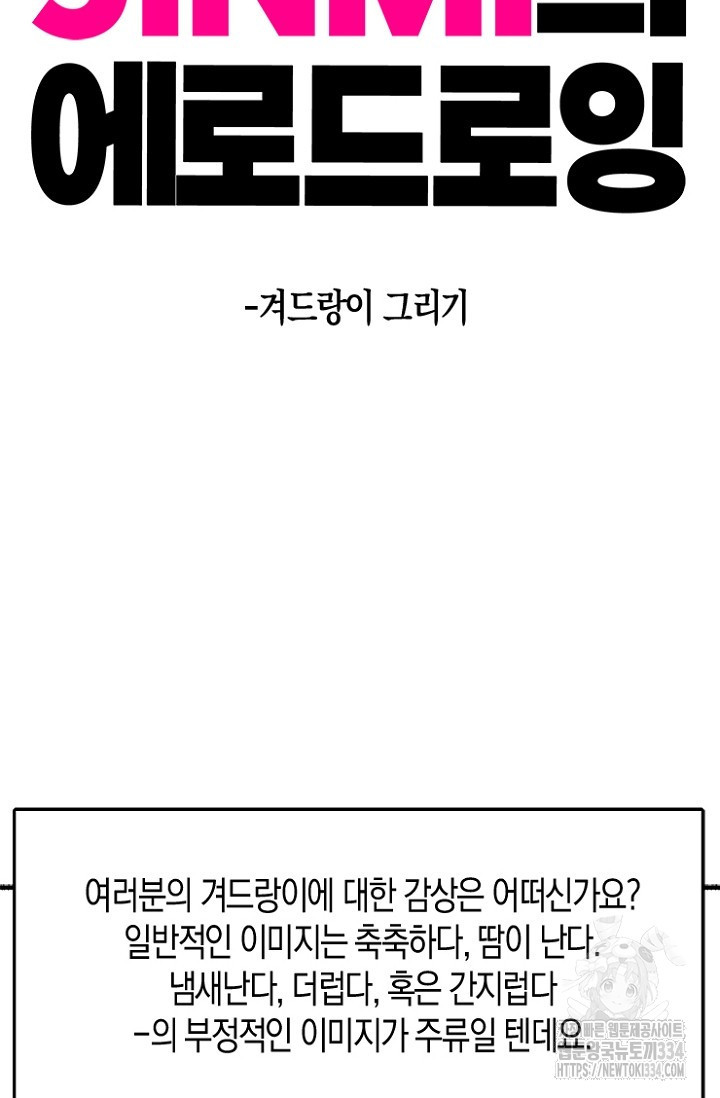 19세부터 시작하는 JINMI의 에로드로잉 18화 - 웹툰 이미지 2