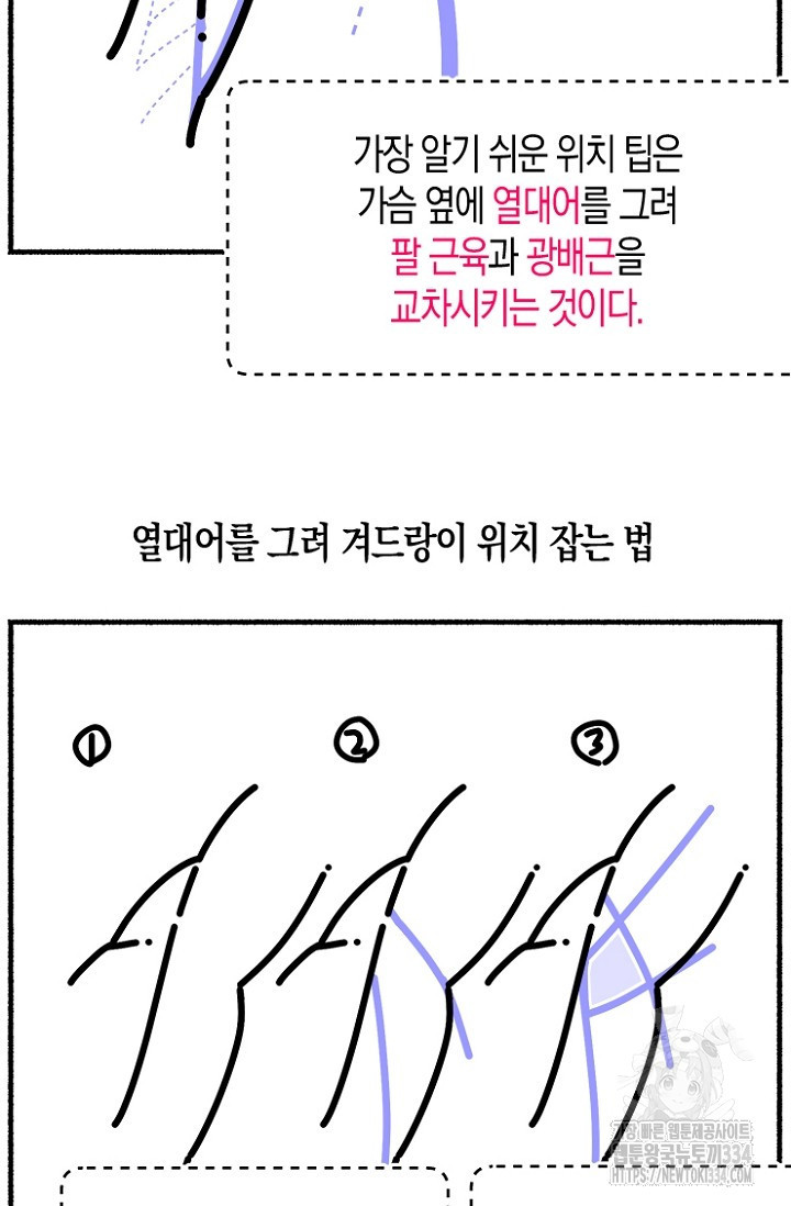 19세부터 시작하는 JINMI의 에로드로잉 18화 - 웹툰 이미지 10