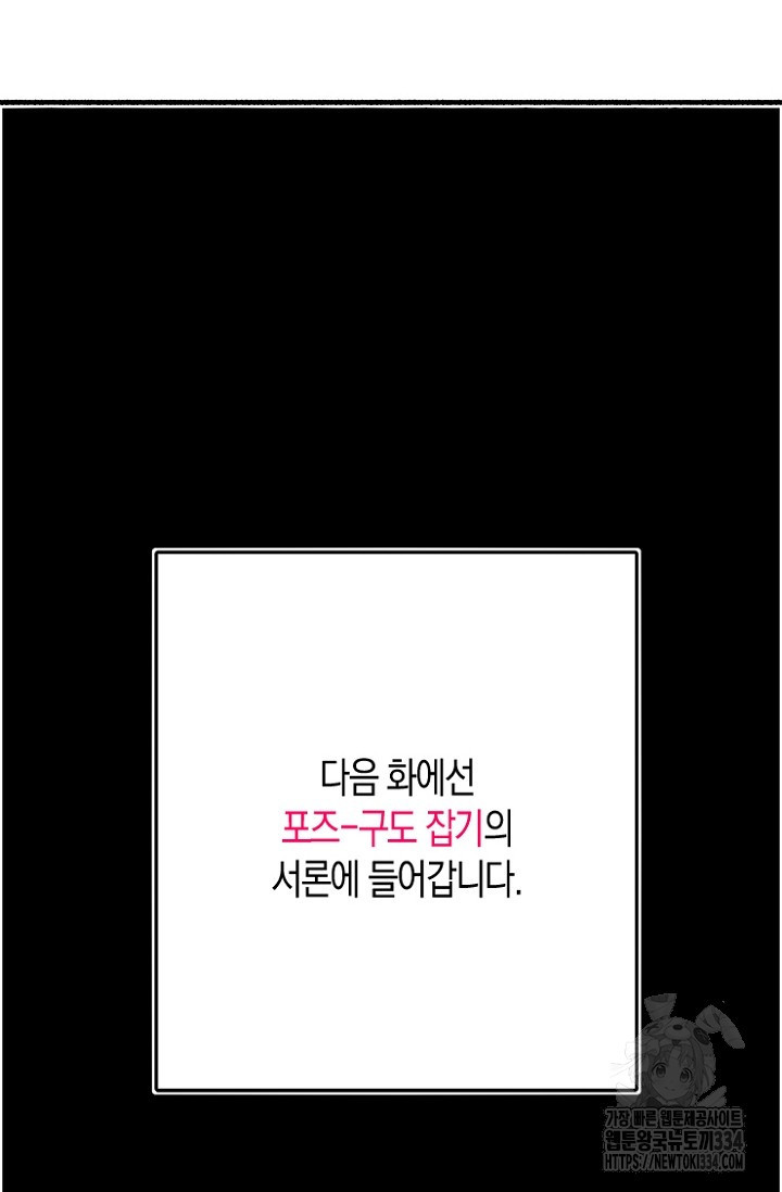 19세부터 시작하는 JINMI의 에로드로잉 18화 - 웹툰 이미지 32