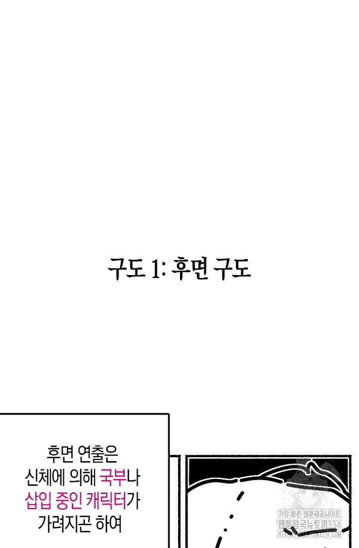 19세부터 시작하는 JINMI의 에로드로잉 19화 - 웹툰 이미지 14