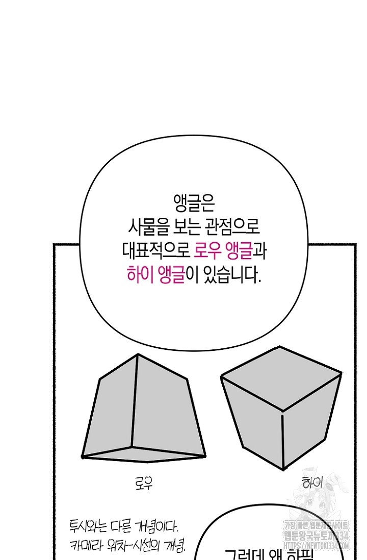 19세부터 시작하는 JINMI의 에로드로잉 19화 - 웹툰 이미지 27