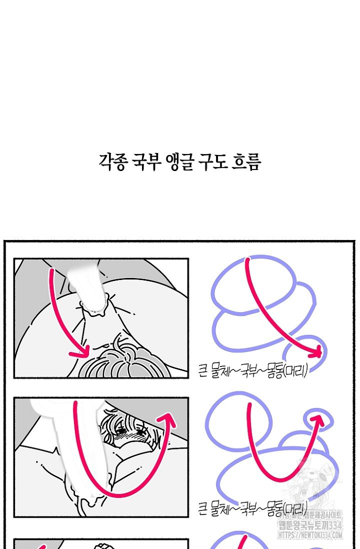 19세부터 시작하는 JINMI의 에로드로잉 19화 - 웹툰 이미지 40