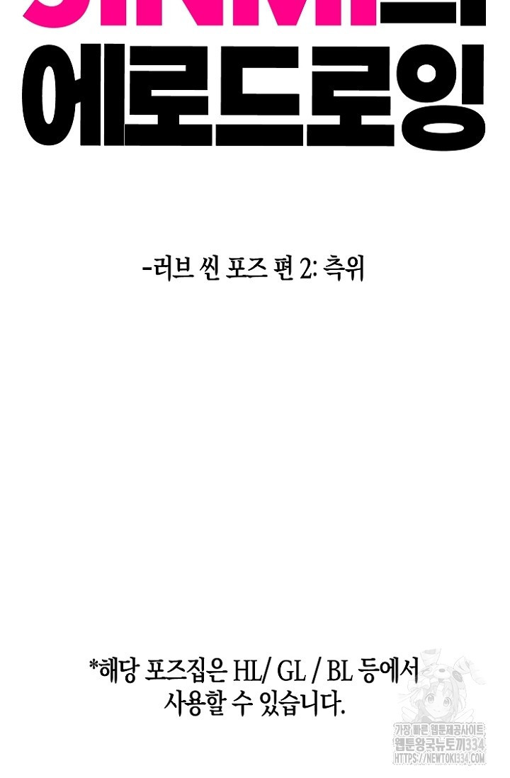 19세부터 시작하는 JINMI의 에로드로잉 21화 - 웹툰 이미지 2