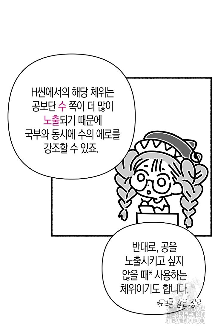 19세부터 시작하는 JINMI의 에로드로잉 21화 - 웹툰 이미지 4