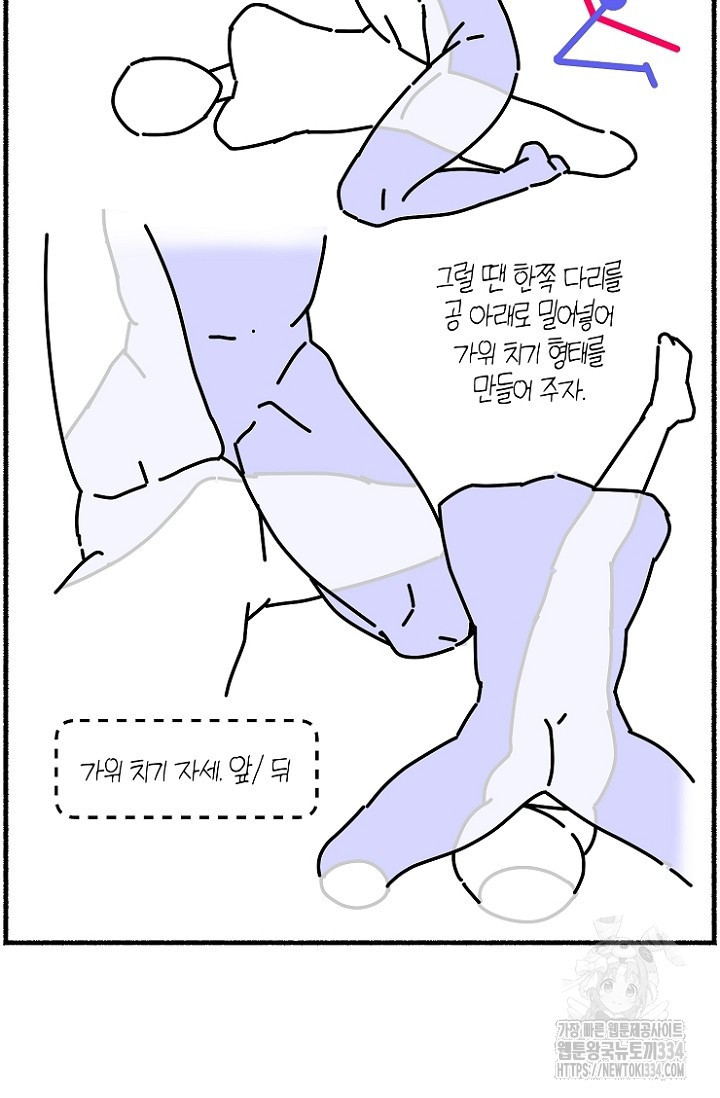 19세부터 시작하는 JINMI의 에로드로잉 21화 - 웹툰 이미지 35