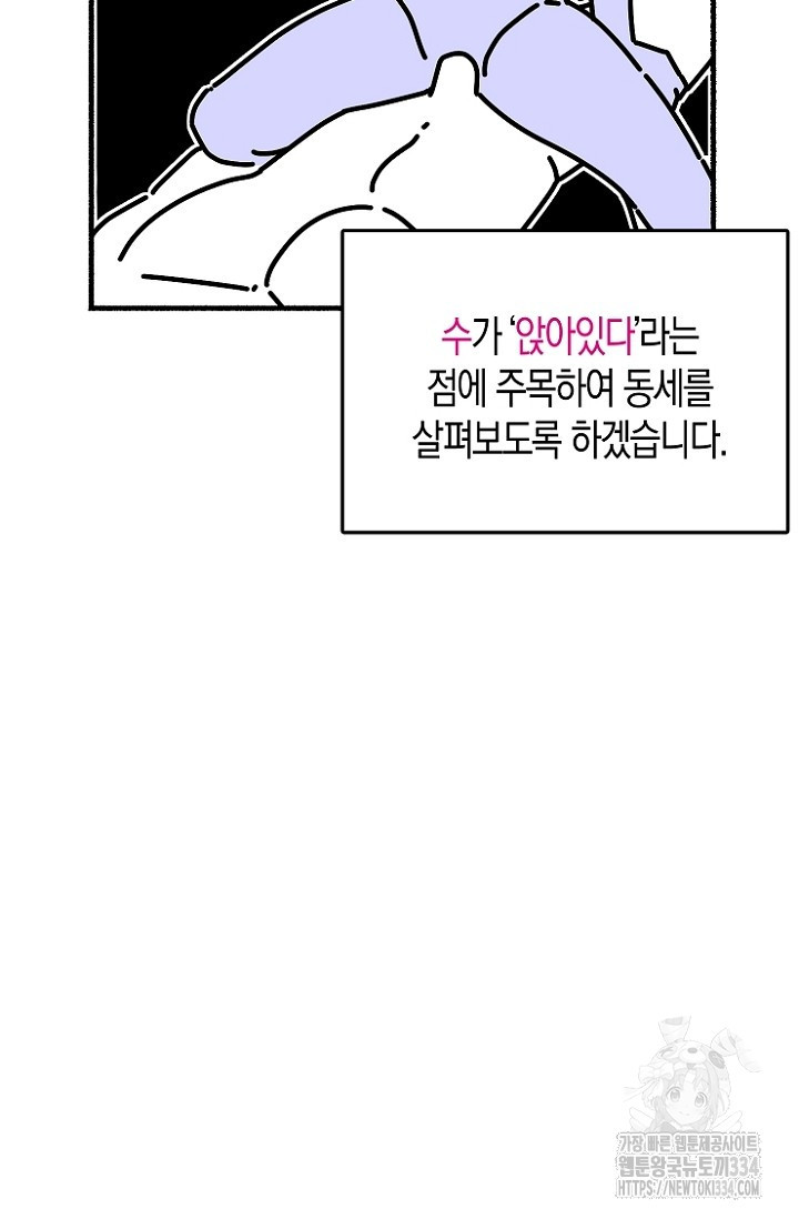 19세부터 시작하는 JINMI의 에로드로잉 22화 - 웹툰 이미지 5