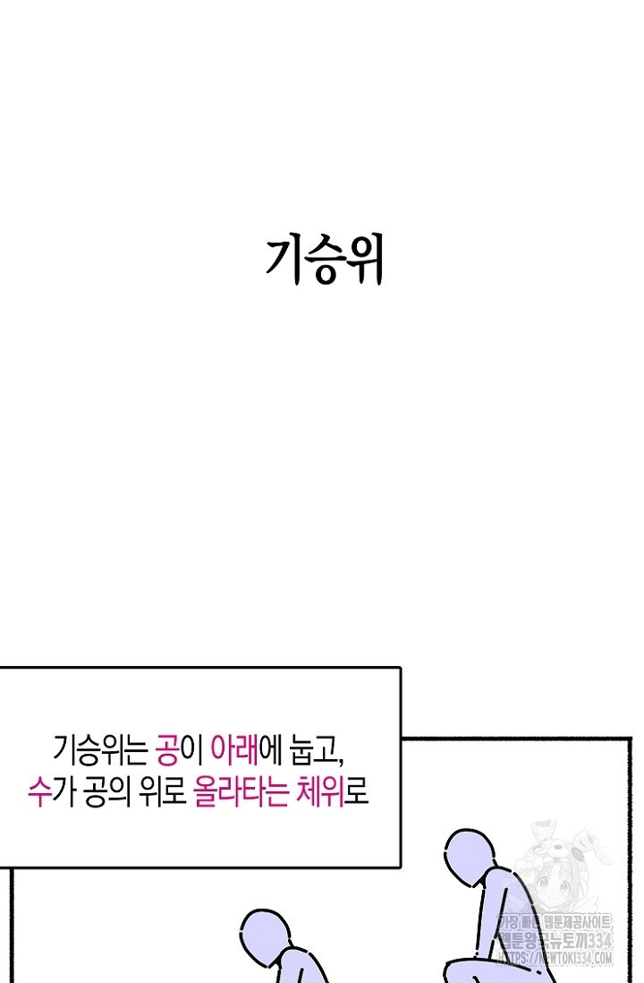 19세부터 시작하는 JINMI의 에로드로잉 22화 - 웹툰 이미지 6