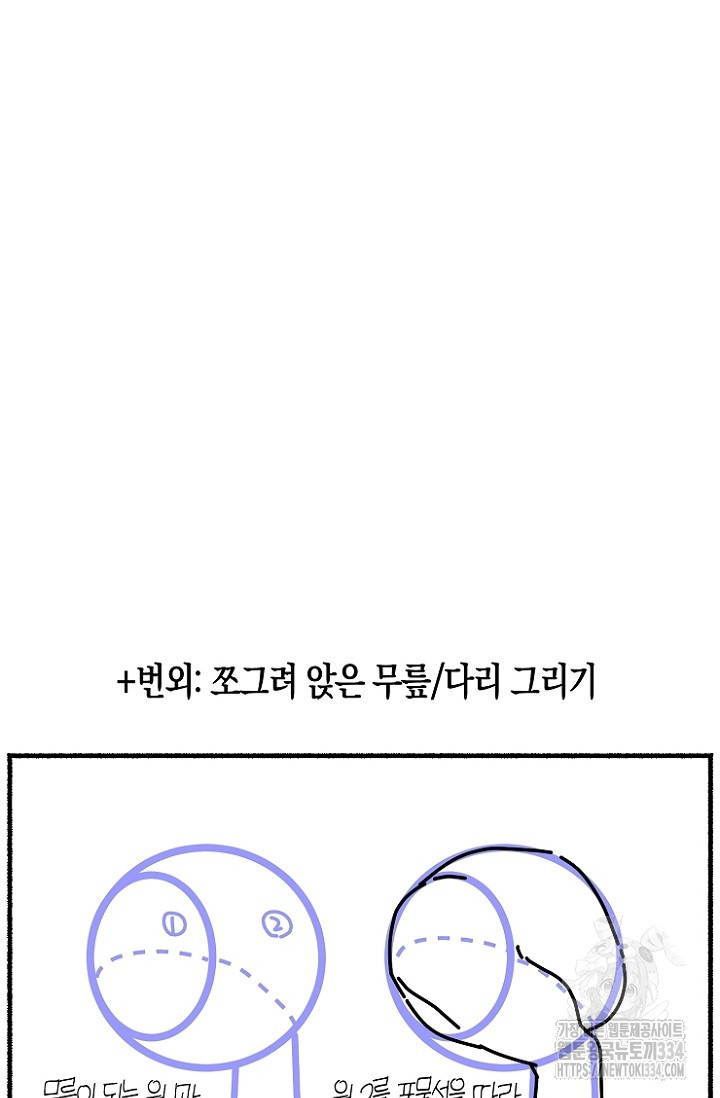 19세부터 시작하는 JINMI의 에로드로잉 22화 - 웹툰 이미지 33