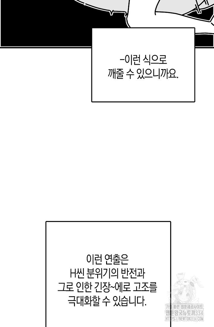 19세부터 시작하는 JINMI의 에로드로잉 22화 - 웹툰 이미지 40