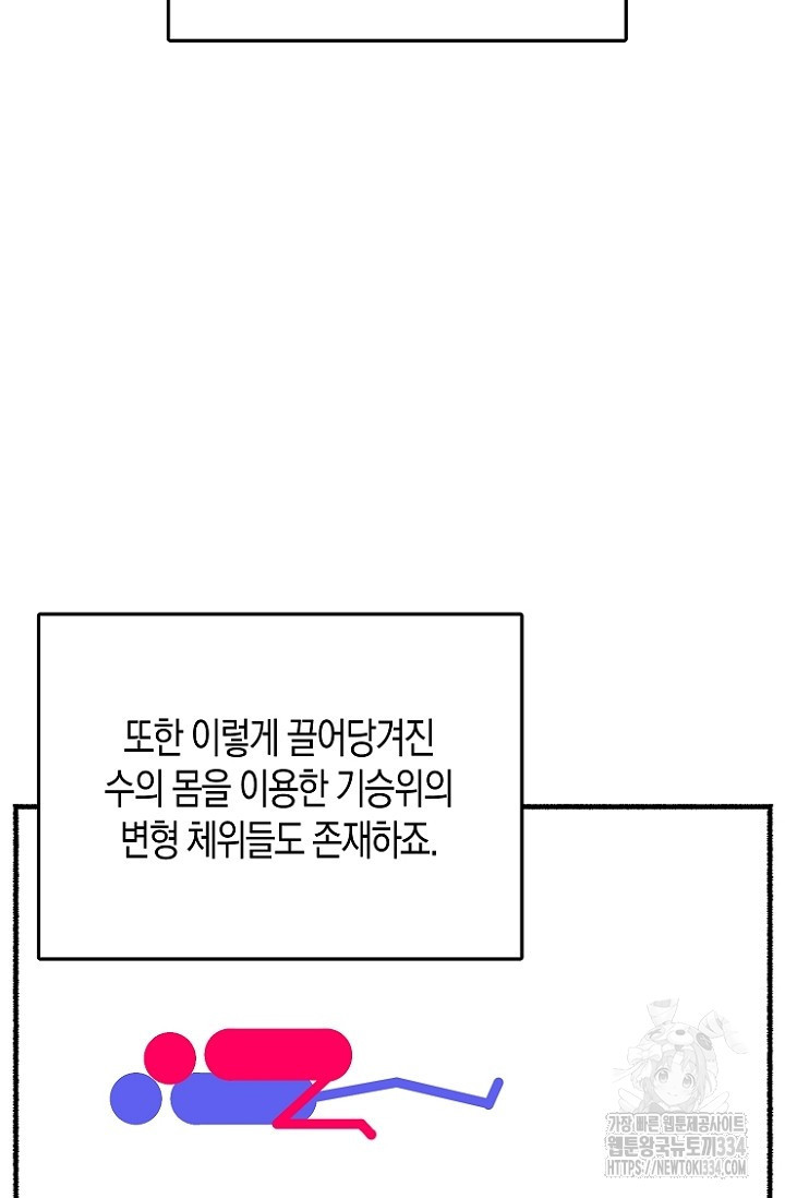 19세부터 시작하는 JINMI의 에로드로잉 22화 - 웹툰 이미지 41