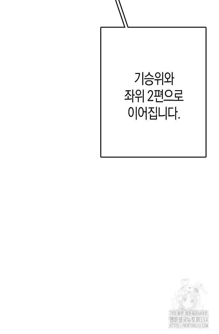 19세부터 시작하는 JINMI의 에로드로잉 22화 - 웹툰 이미지 43