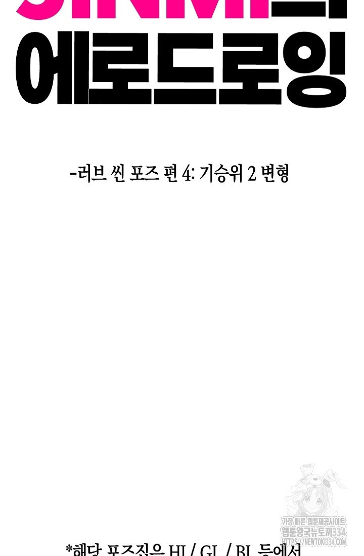 19세부터 시작하는 JINMI의 에로드로잉 23화 - 웹툰 이미지 2