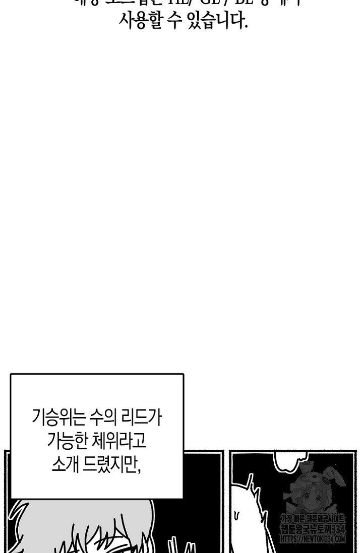 19세부터 시작하는 JINMI의 에로드로잉 23화 - 웹툰 이미지 3