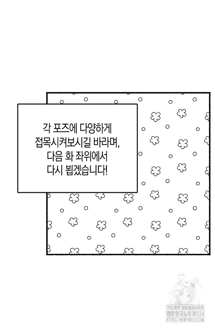 19세부터 시작하는 JINMI의 에로드로잉 23화 - 웹툰 이미지 38