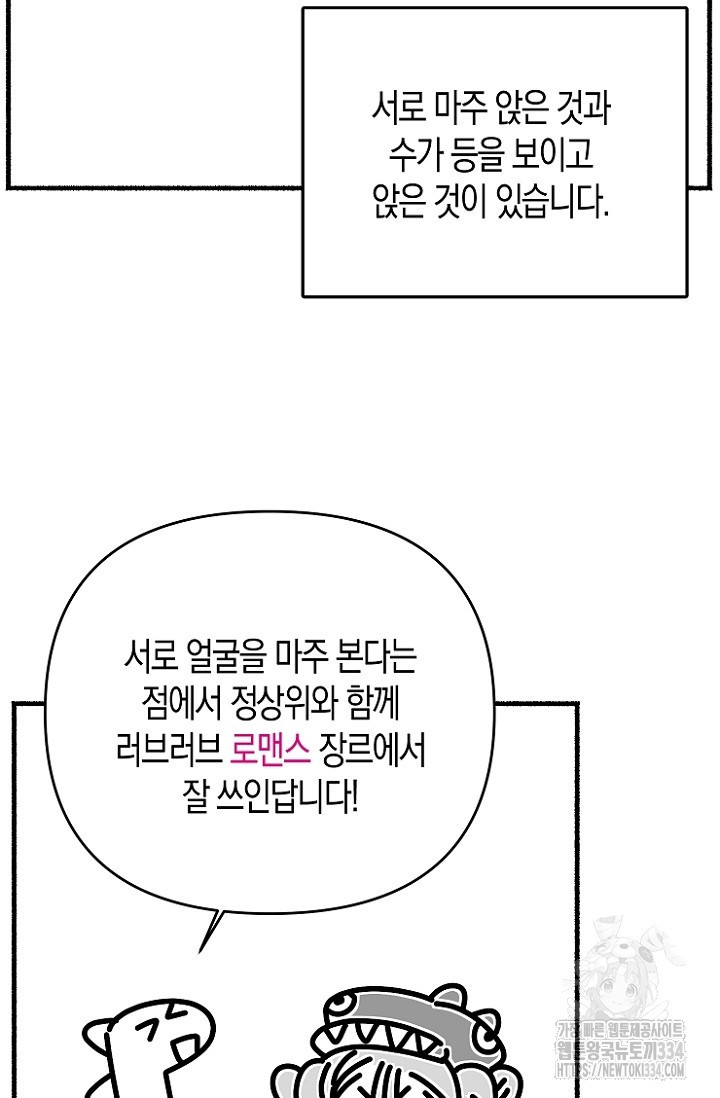 19세부터 시작하는 JINMI의 에로드로잉 24화 - 웹툰 이미지 4