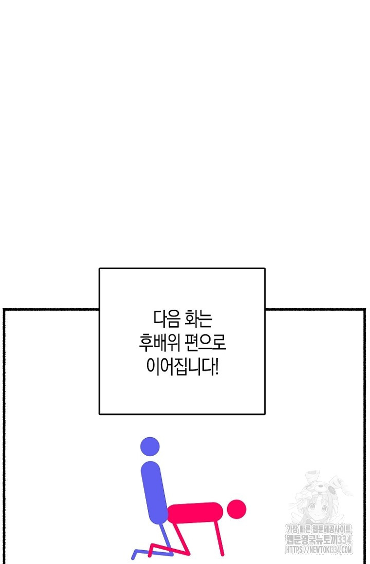 19세부터 시작하는 JINMI의 에로드로잉 24화 - 웹툰 이미지 32