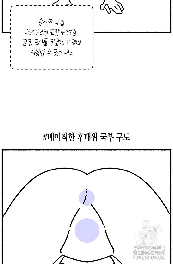 19세부터 시작하는 JINMI의 에로드로잉 25화 - 웹툰 이미지 17