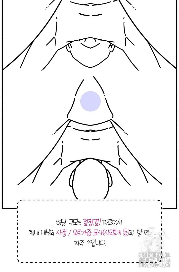 19세부터 시작하는 JINMI의 에로드로잉 25화 - 웹툰 이미지 18