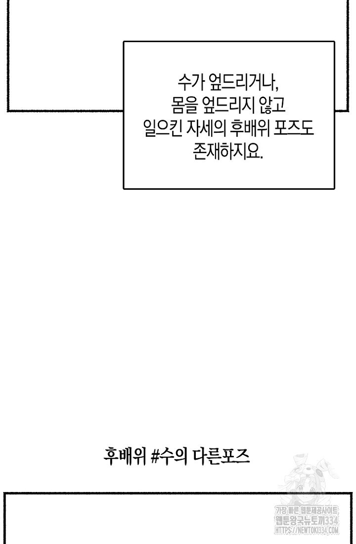 19세부터 시작하는 JINMI의 에로드로잉 25화 - 웹툰 이미지 20