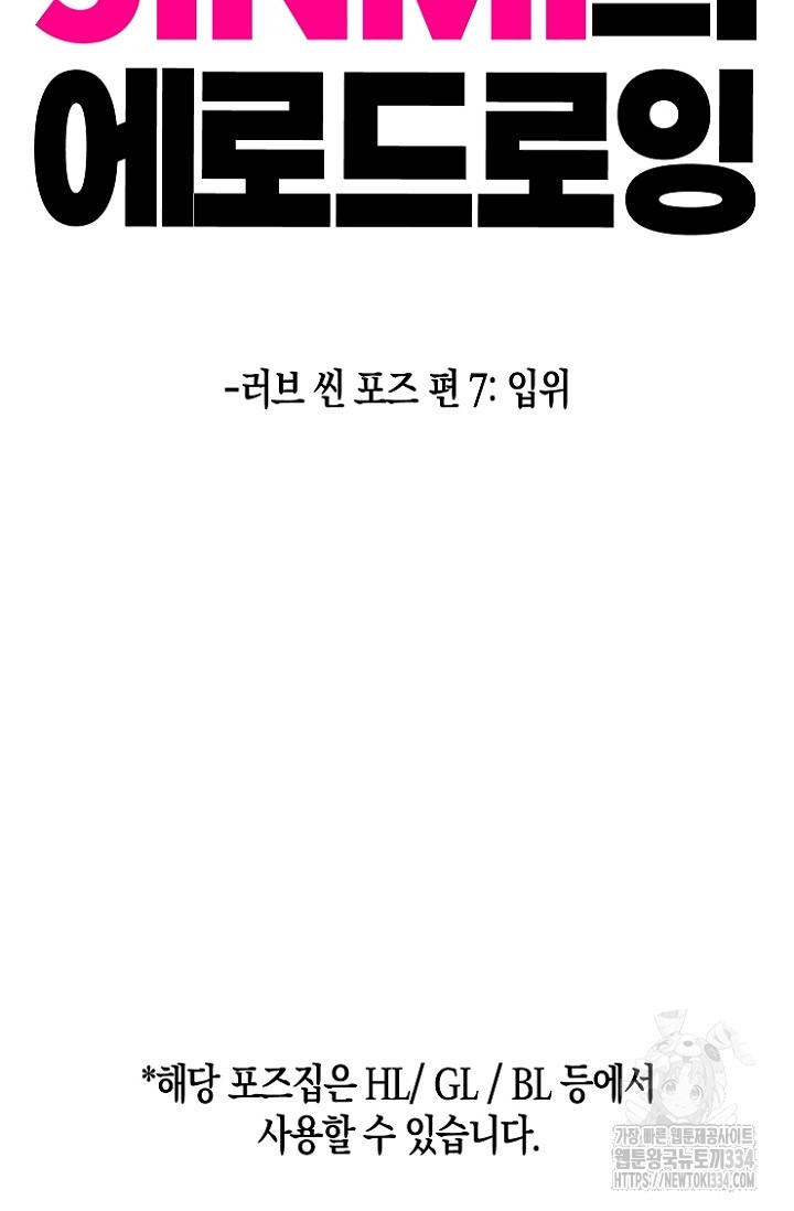 19세부터 시작하는 JINMI의 에로드로잉 26화 - 웹툰 이미지 2