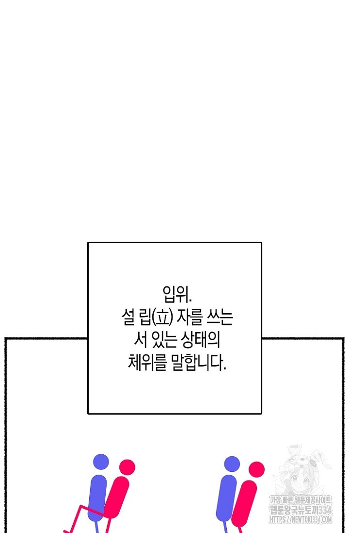 19세부터 시작하는 JINMI의 에로드로잉 26화 - 웹툰 이미지 3