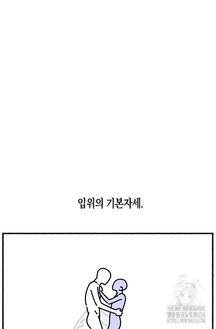 19세부터 시작하는 JINMI의 에로드로잉 26화 - 웹툰 이미지 8