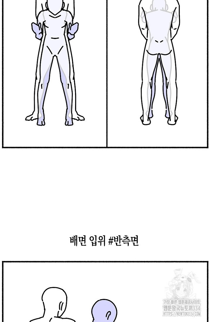 19세부터 시작하는 JINMI의 에로드로잉 26화 - 웹툰 이미지 22