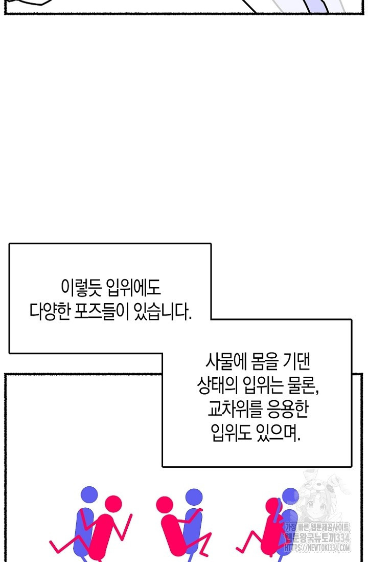 19세부터 시작하는 JINMI의 에로드로잉 26화 - 웹툰 이미지 32