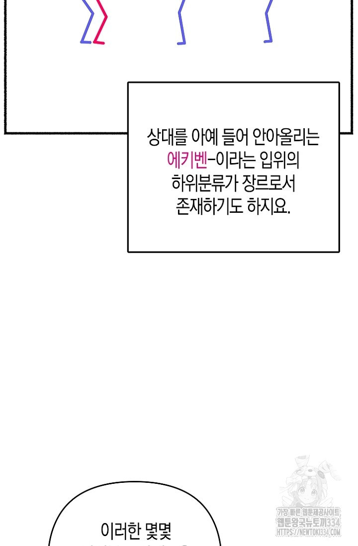 19세부터 시작하는 JINMI의 에로드로잉 26화 - 웹툰 이미지 33