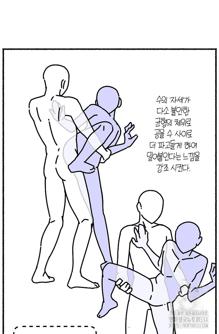 19세부터 시작하는 JINMI의 에로드로잉 26화 - 웹툰 이미지 37