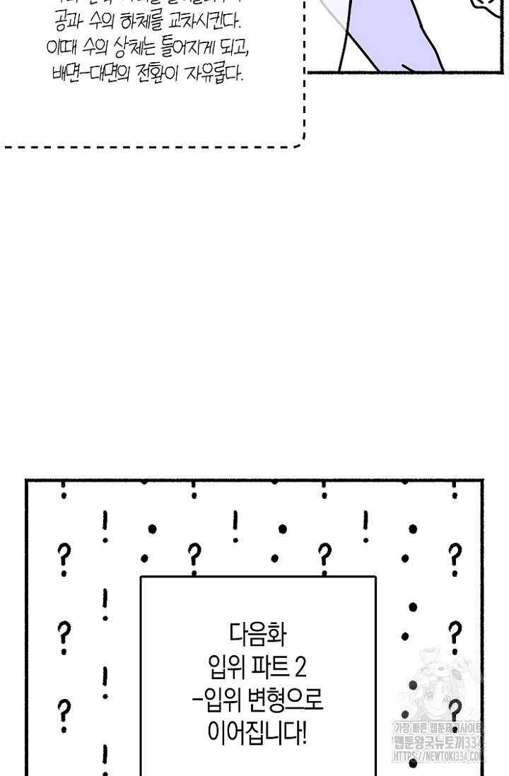 19세부터 시작하는 JINMI의 에로드로잉 26화 - 웹툰 이미지 40