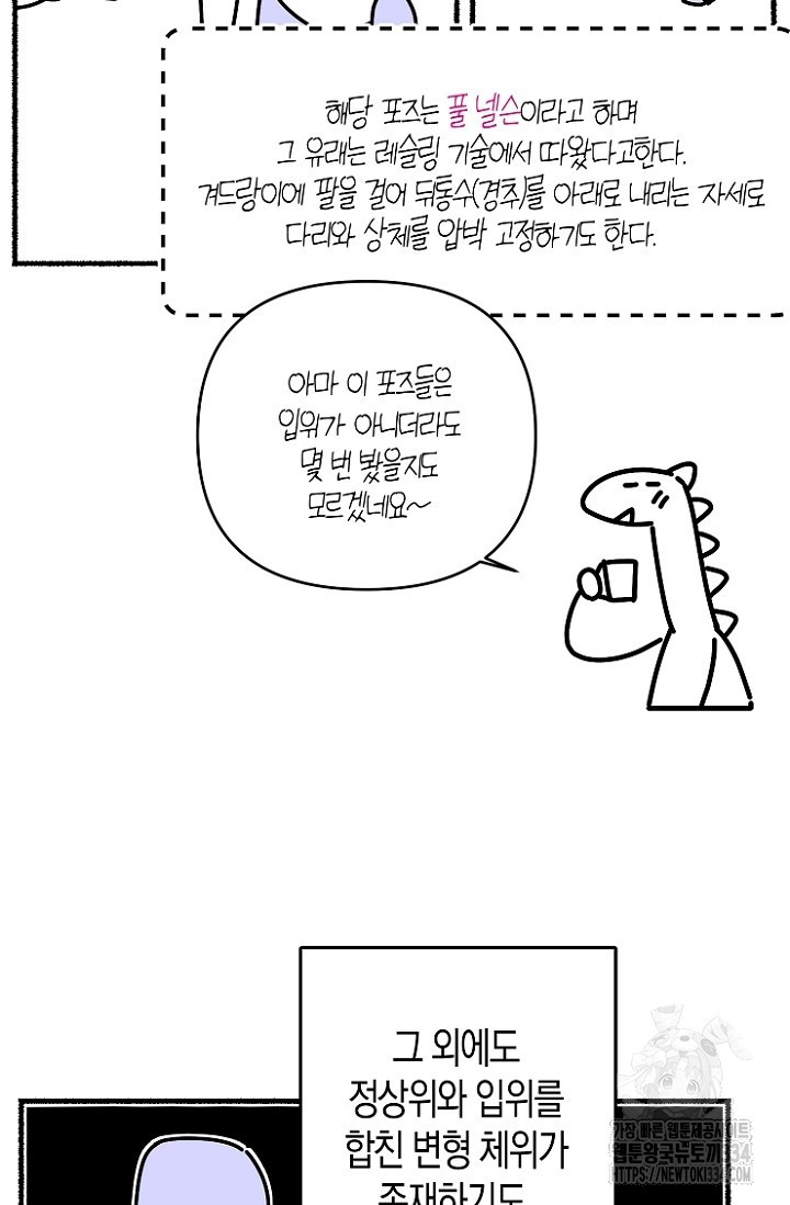 19세부터 시작하는 JINMI의 에로드로잉 27화 - 웹툰 이미지 5