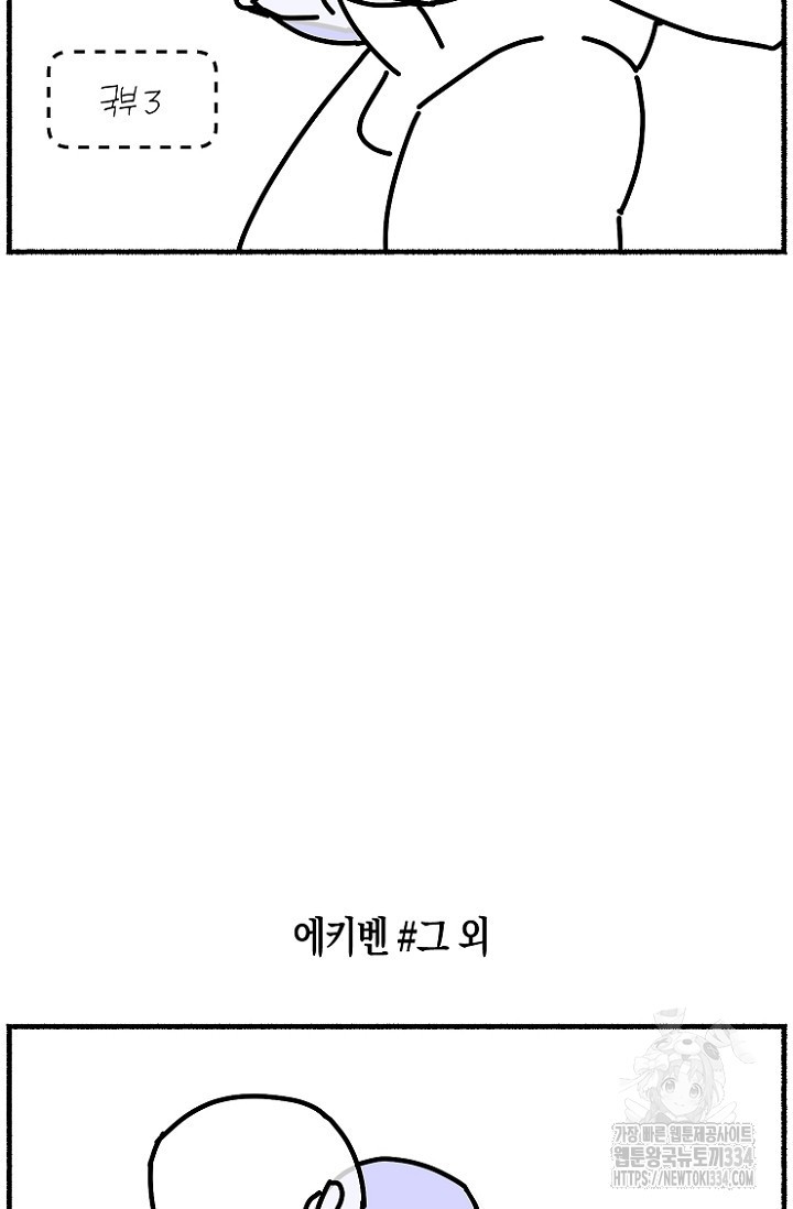 19세부터 시작하는 JINMI의 에로드로잉 27화 - 웹툰 이미지 17