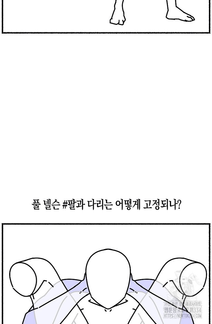 19세부터 시작하는 JINMI의 에로드로잉 27화 - 웹툰 이미지 24