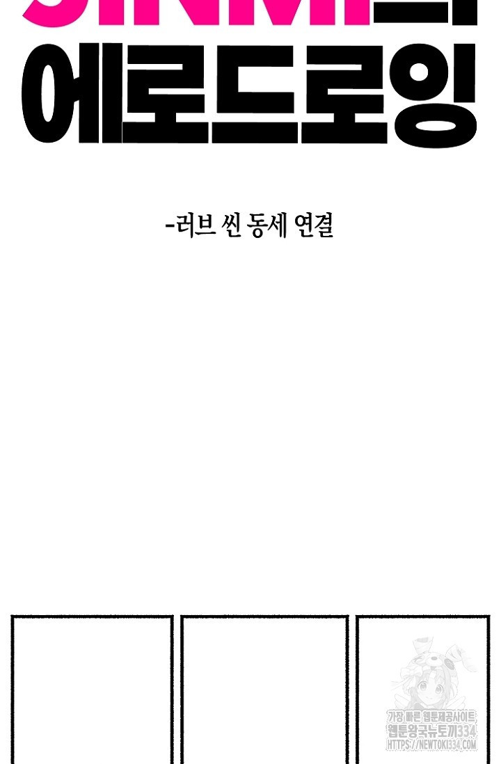 19세부터 시작하는 JINMI의 에로드로잉 28화 - 웹툰 이미지 2