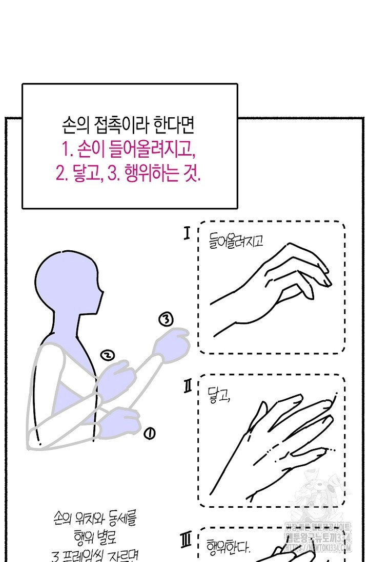 19세부터 시작하는 JINMI의 에로드로잉 28화 - 웹툰 이미지 22