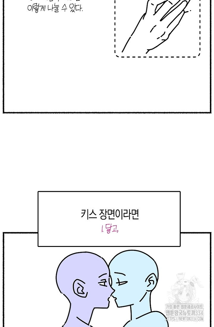 19세부터 시작하는 JINMI의 에로드로잉 28화 - 웹툰 이미지 23