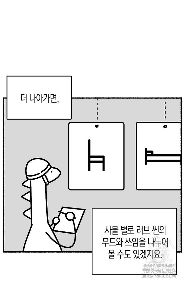 19세부터 시작하는 JINMI의 에로드로잉 29화 - 웹툰 이미지 23