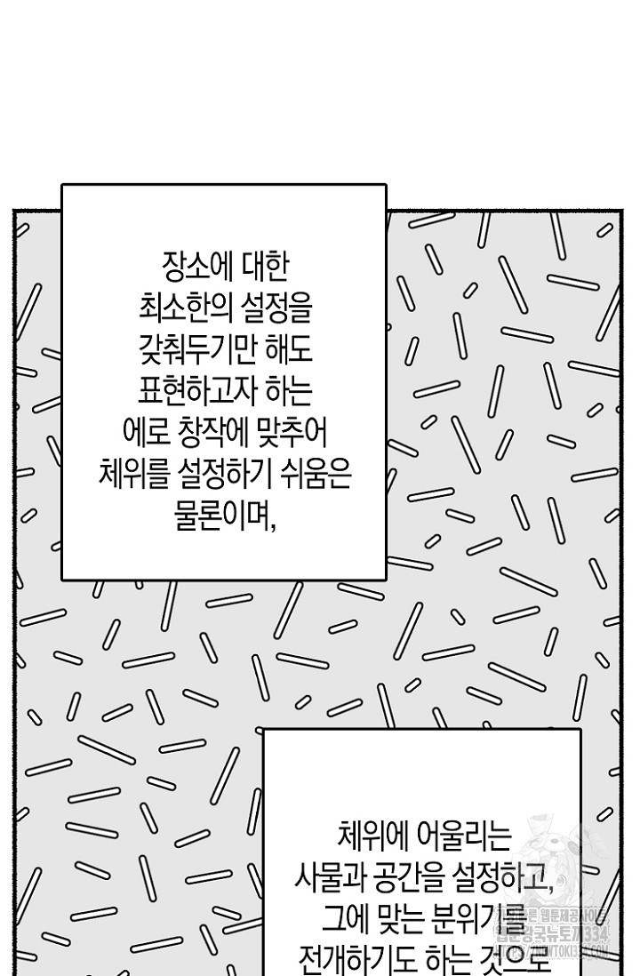 19세부터 시작하는 JINMI의 에로드로잉 29화 - 웹툰 이미지 52